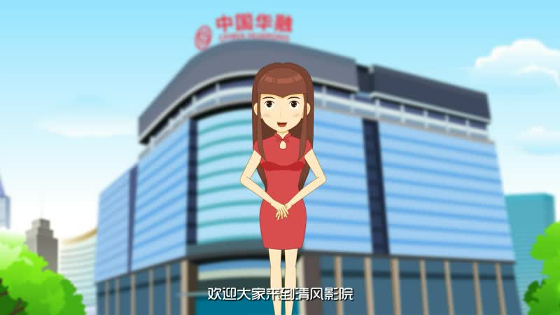 华融金融租赁合规系列fash动画 (1)